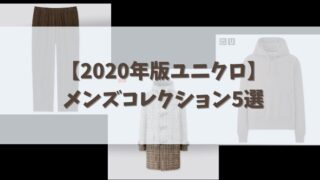 年版 ユニクロメンズ ヒートテック手袋4種類を解説 さんログ