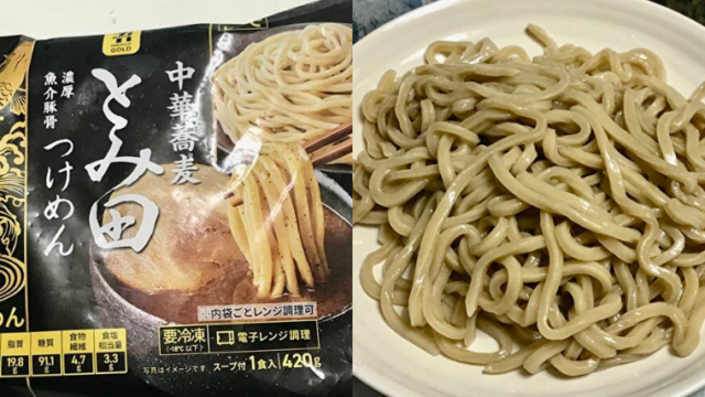 セブンの冷凍麺 自宅アレンジ とみ田 つけめん 実食レビュー さんログ