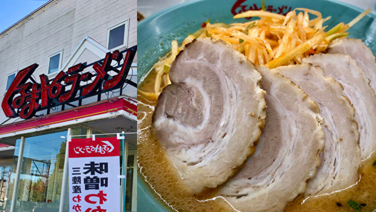 くるまやラーメンはうまい まずい 一号店で実食してみた さんログ