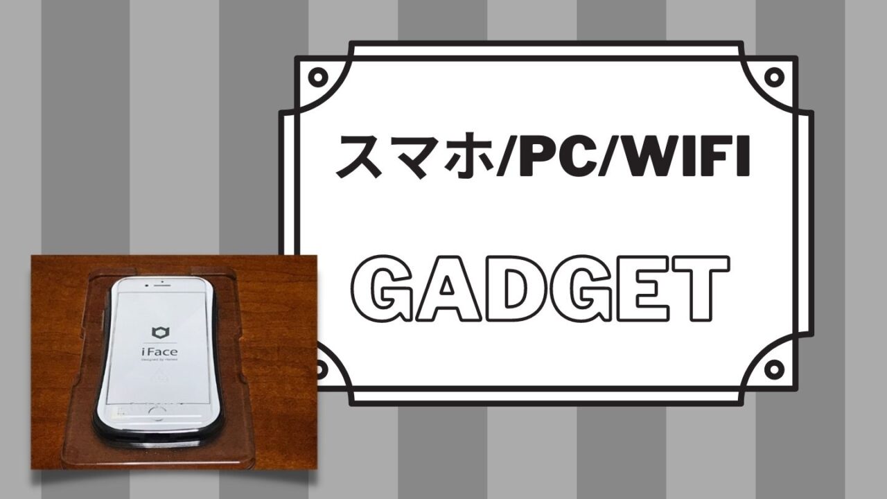 スマホ Pc Wifi さんログ