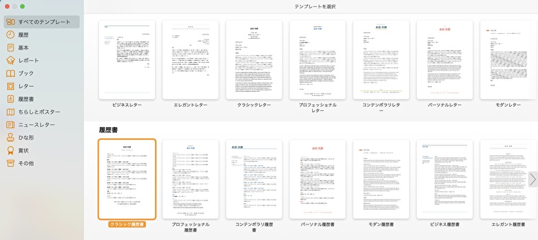Mac Pages Mac Pages