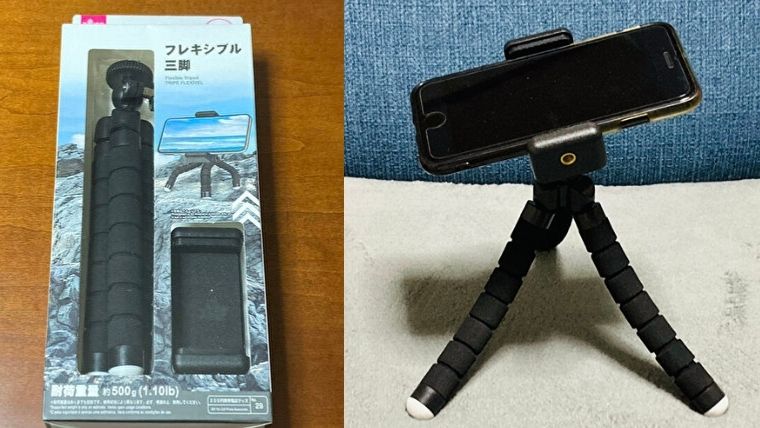 ダイソー 0円商品 スタンドにもなる くねくねスマホ三脚 さんログ